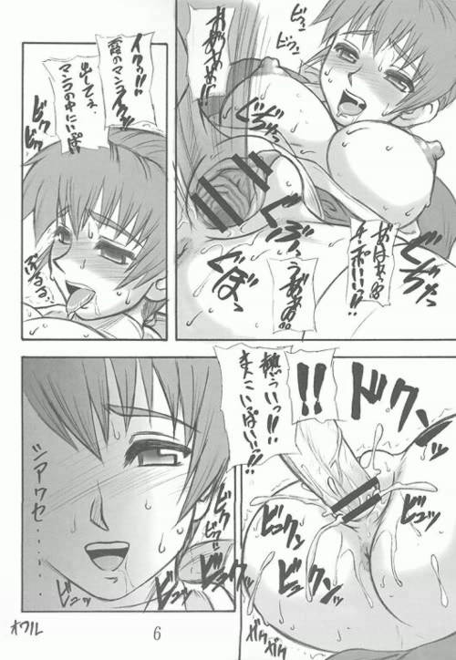 Shiro Geshou page 7 full