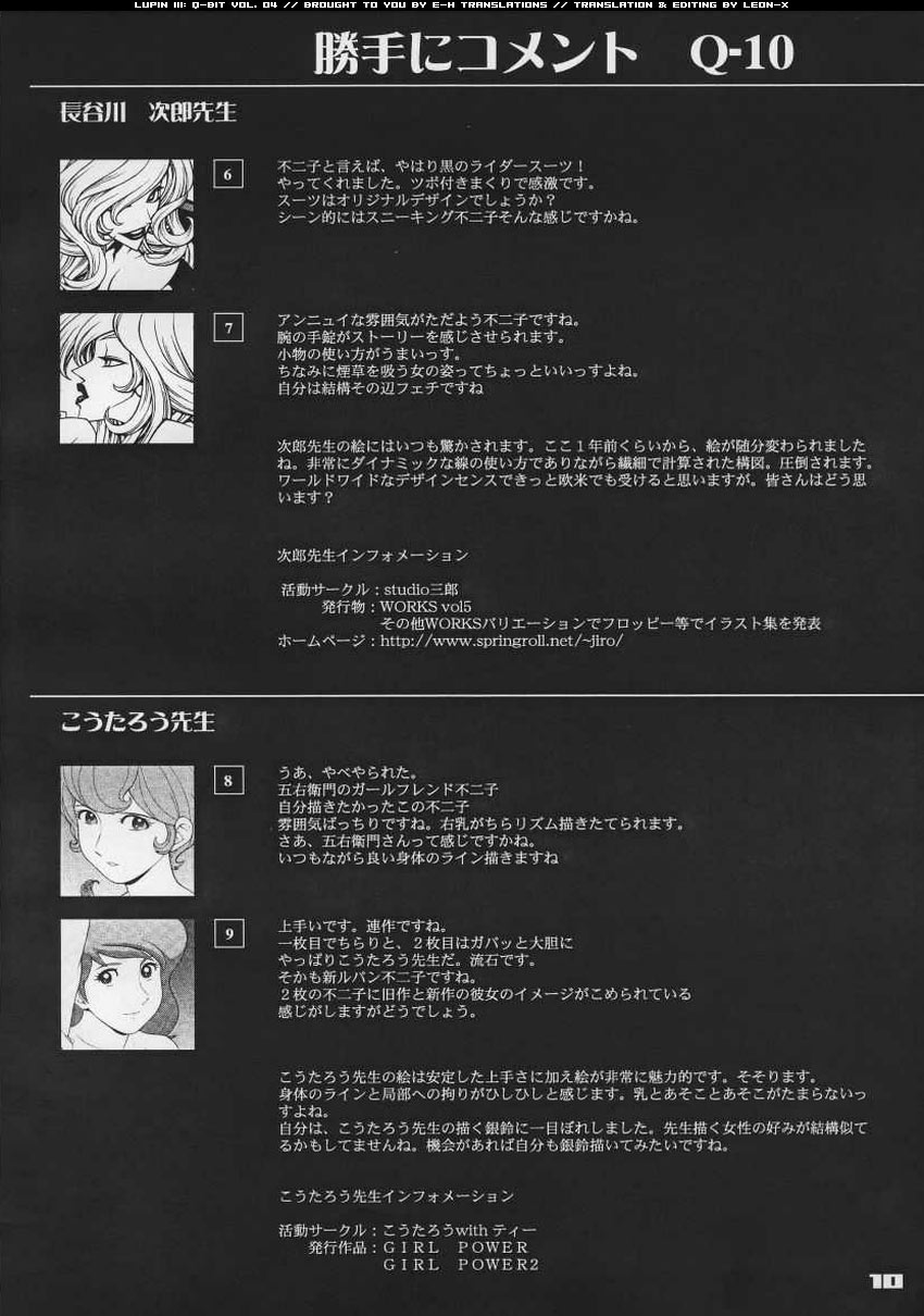 Q-bit Vol. 04 - My Name is Fujiko page 9 full