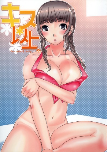 Kiss Ijou. cover