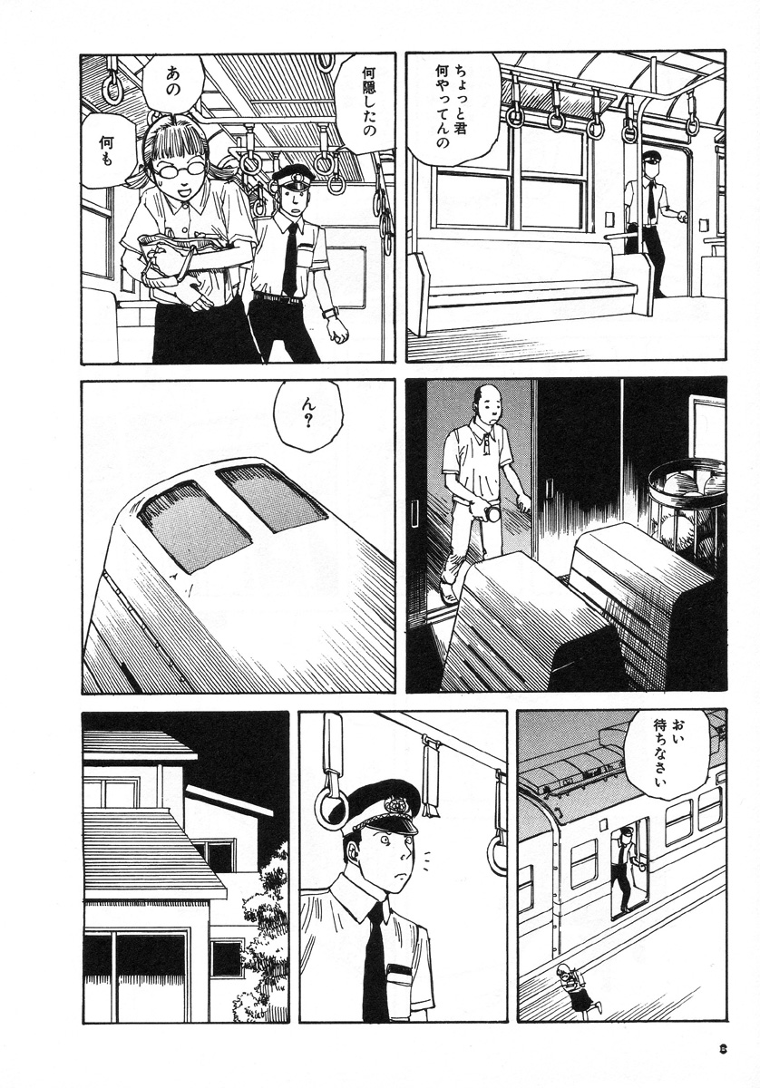 Kijin Gahou page 10 full