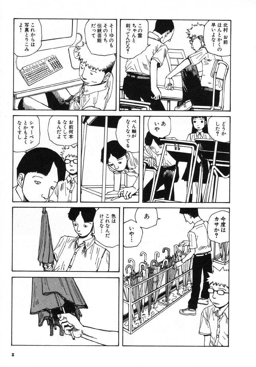 Kijin Gahou page 9 full