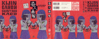 Kijin Gahou cover