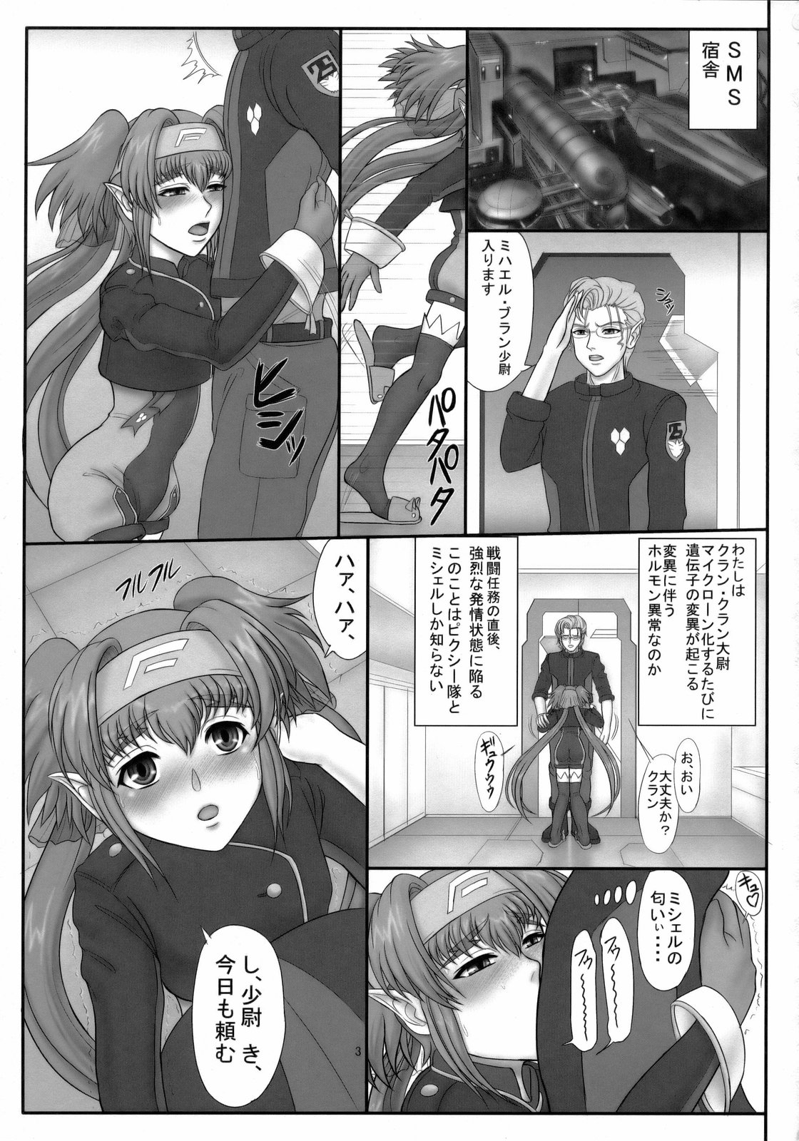 Chibi Klan Chichi Klan page 2 full