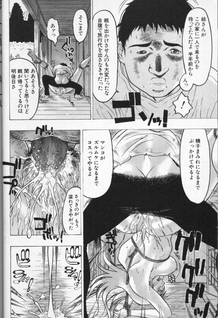 Cross M Vol 3 page 7 full