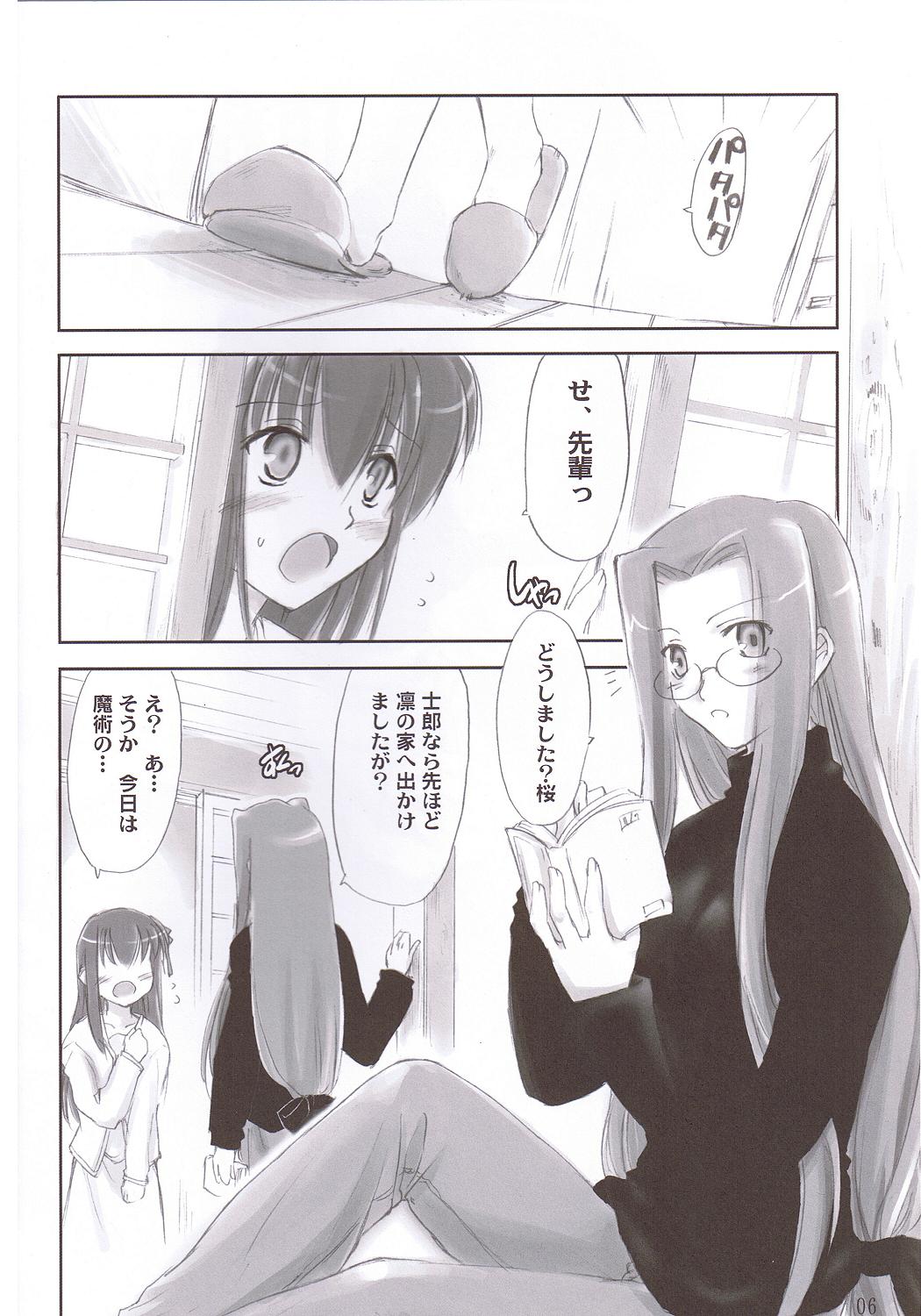 Pink Cherry page 5 full