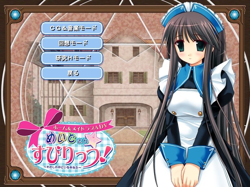 Maid-san Spirits! ~Watashi no Naka ni Iru Anata~ page 2 full