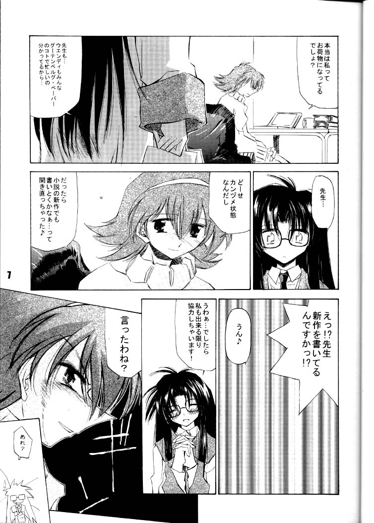 Kanro Ni page 6 full
