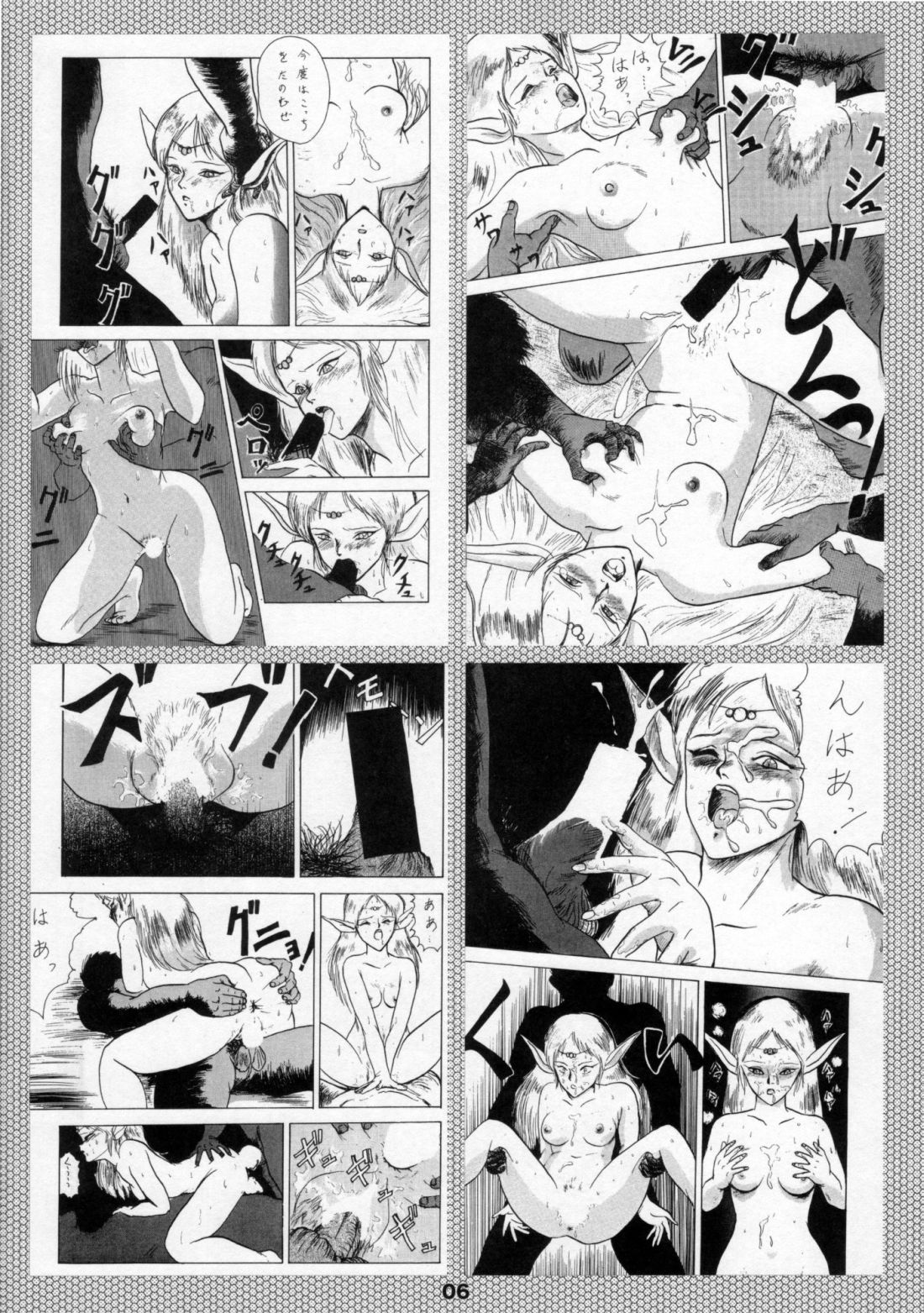 Umedamangashuu 12 Shito page 5 full