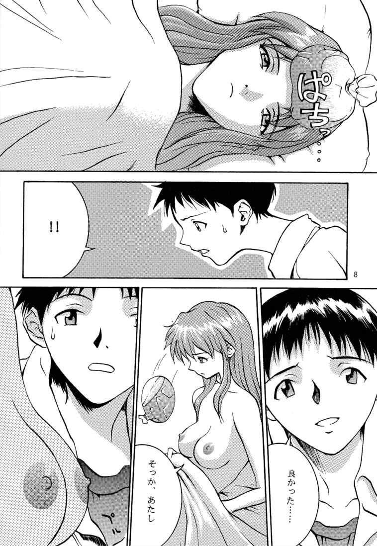 Rei-tan no Kokoro, Shakunetsu no ku page 6 full
