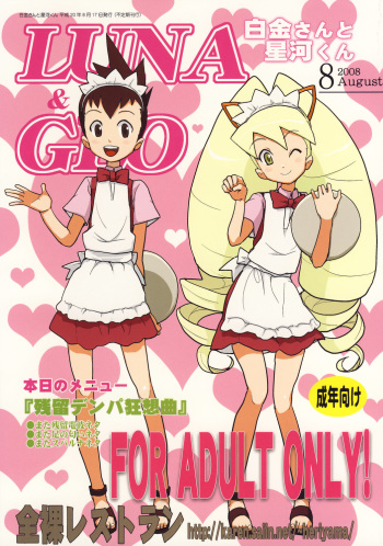 Shirogane-san to Hoshikawa-kun cover