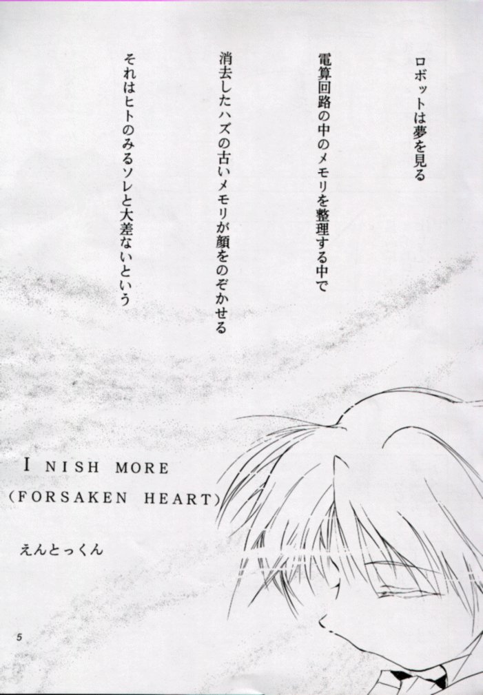 HEART page 4 full