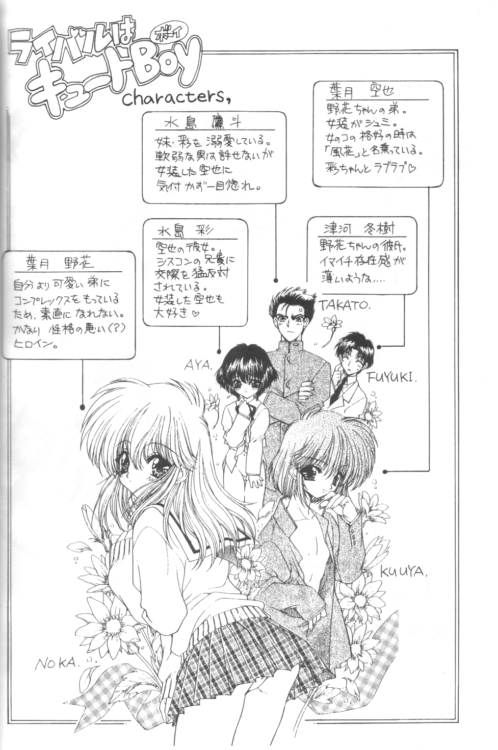 So CuTE! page 3 full