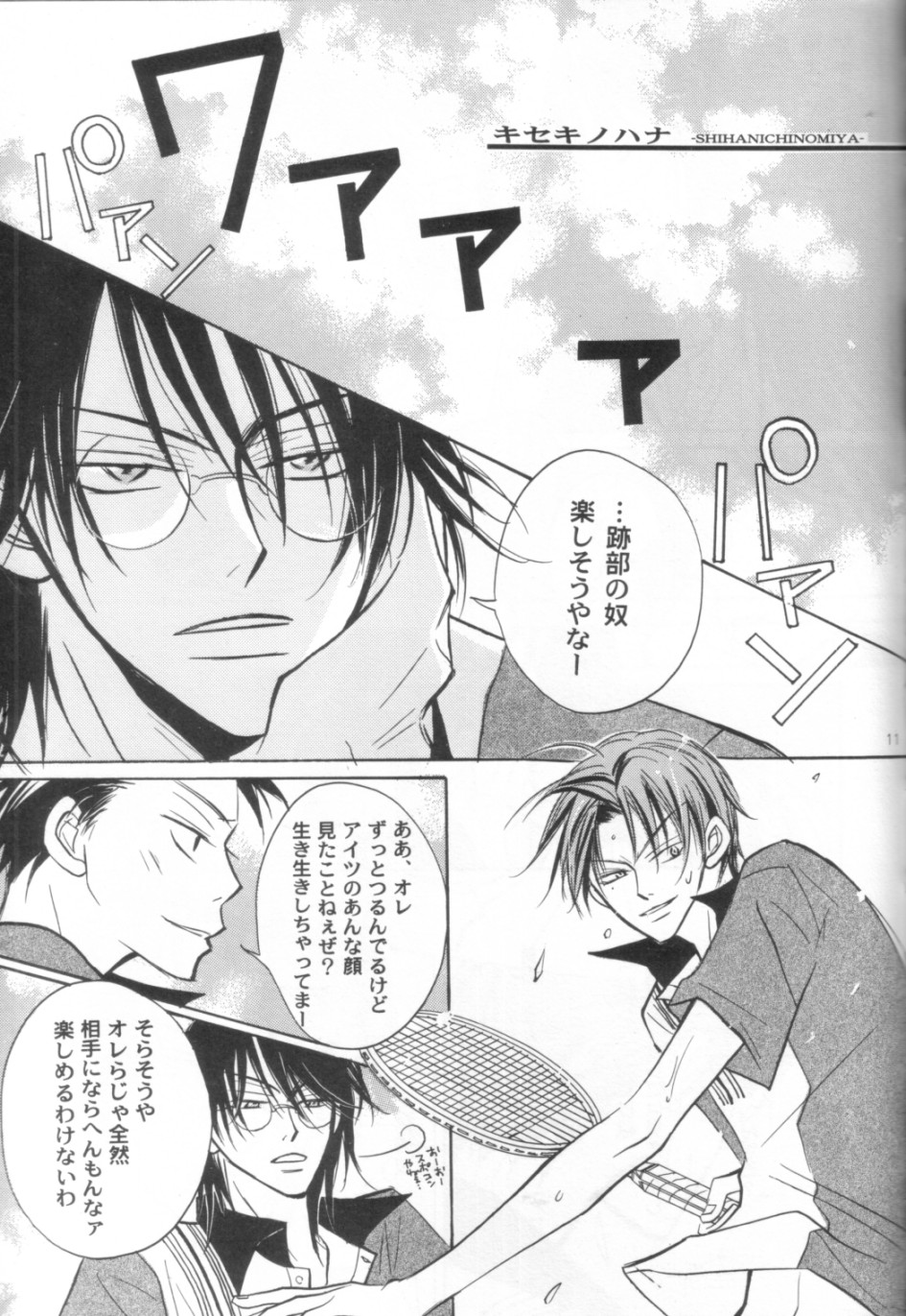-congratulation- page 10 full