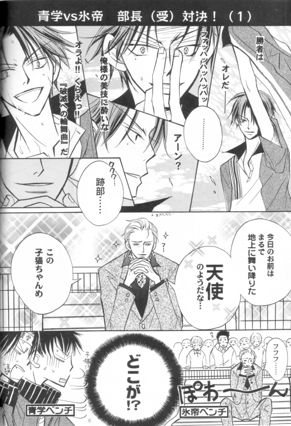 -congratulation- page 5 full
