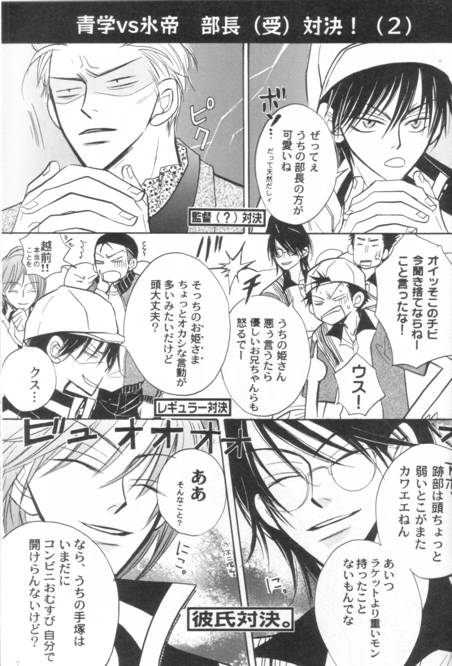 -congratulation- page 6 full