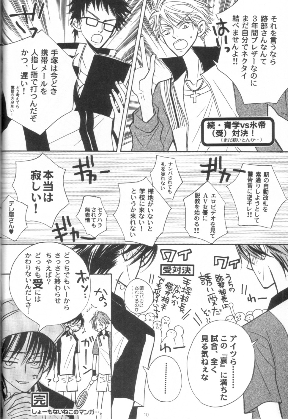 -congratulation- page 9 full