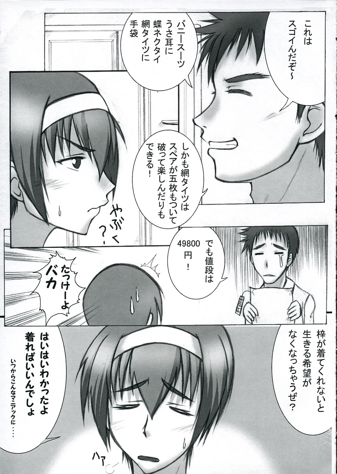 Bunny Boyish page 6 full