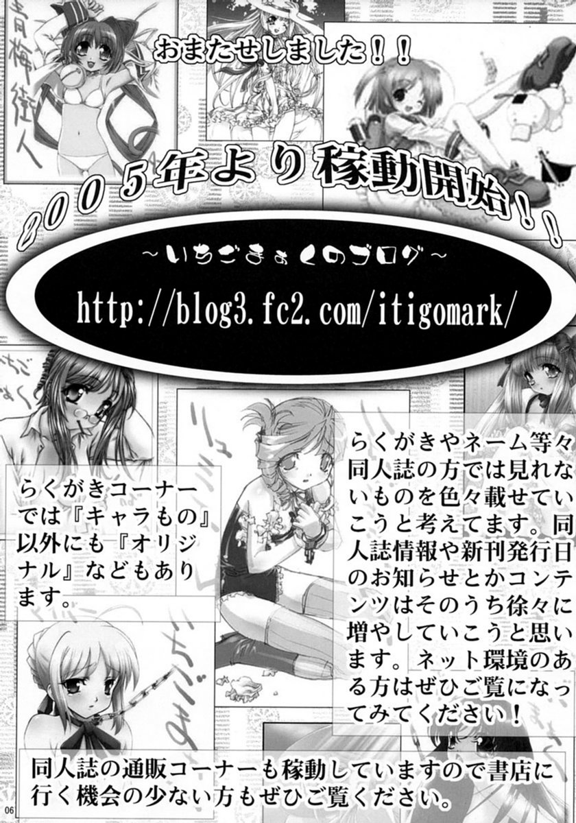 Inkou Gakuen 2 page 5 full
