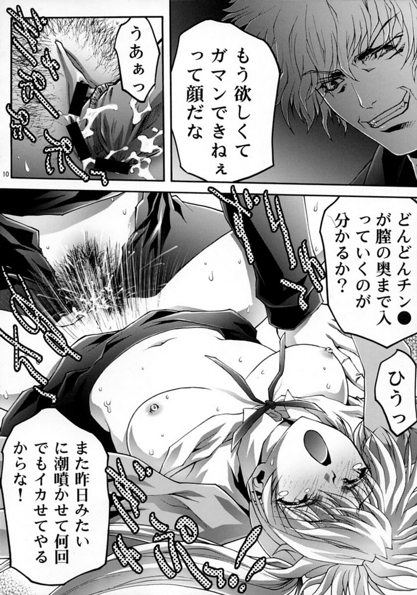 Inkou Gakuen 2 page 9 full