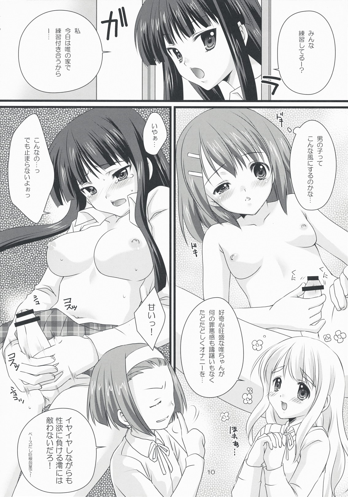 Tansu no Kado ni Kusuriyubi page 10 full