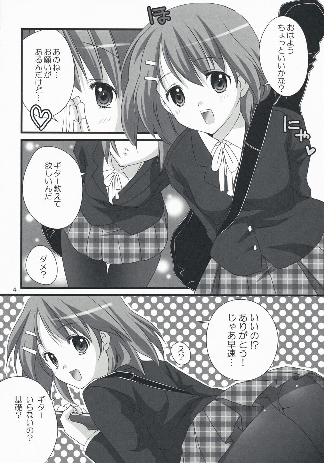 Tansu no Kado ni Kusuriyubi page 4 full