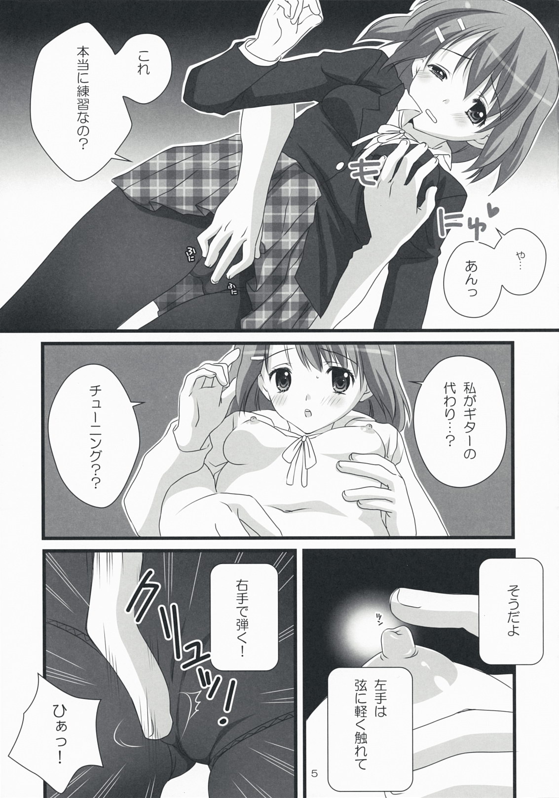 Tansu no Kado ni Kusuriyubi page 5 full