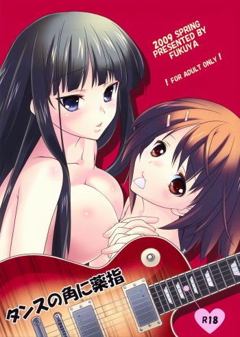 Tansu no Kado ni Kusuriyubi cover