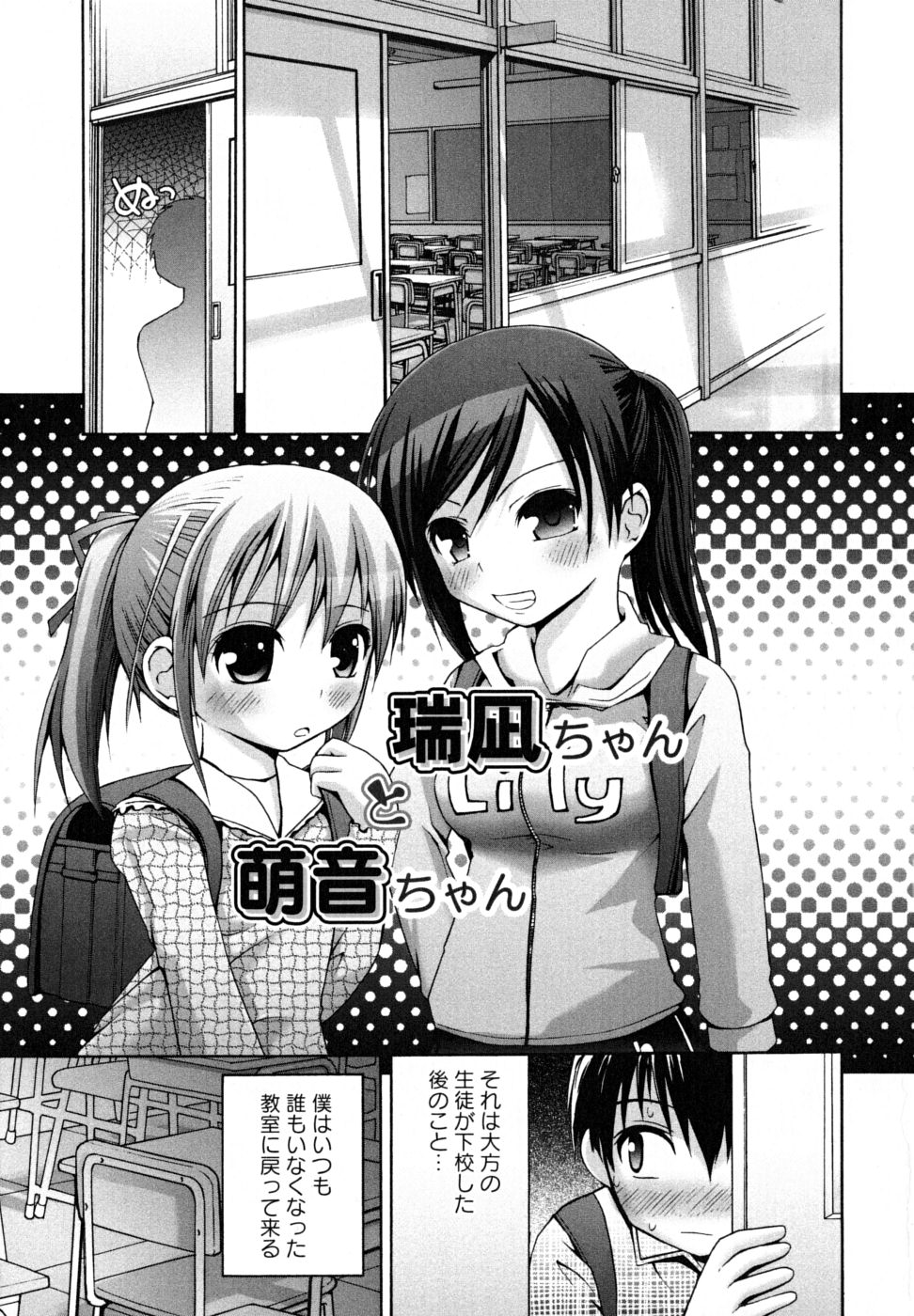 Honey &amp; Sweet page 5 full