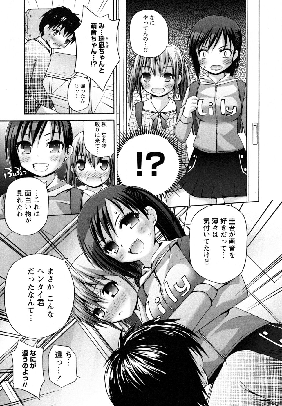 Honey &amp; Sweet page 7 full