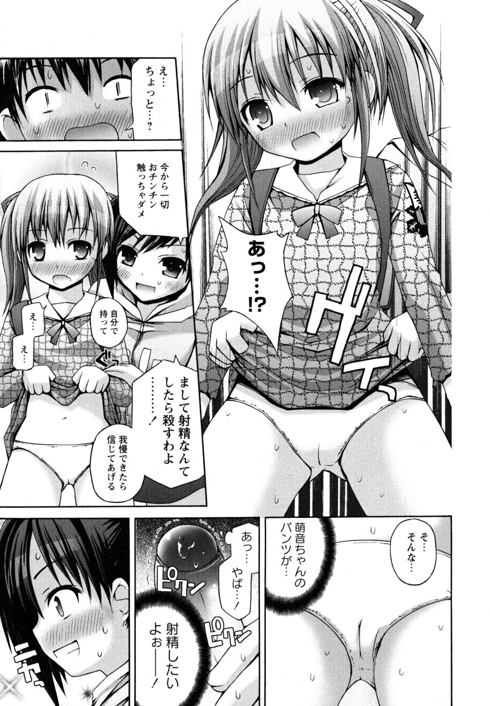 Honey &amp; Sweet page 9 full