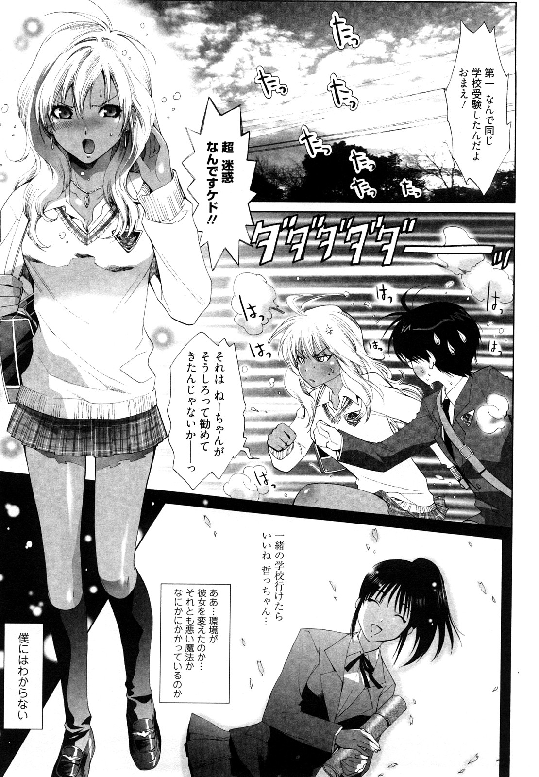 Koakuma Fuck page 7 full