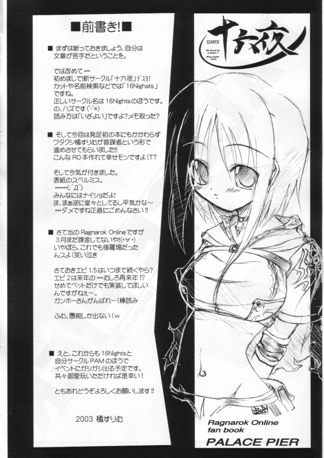 Palace Pire page 3 full