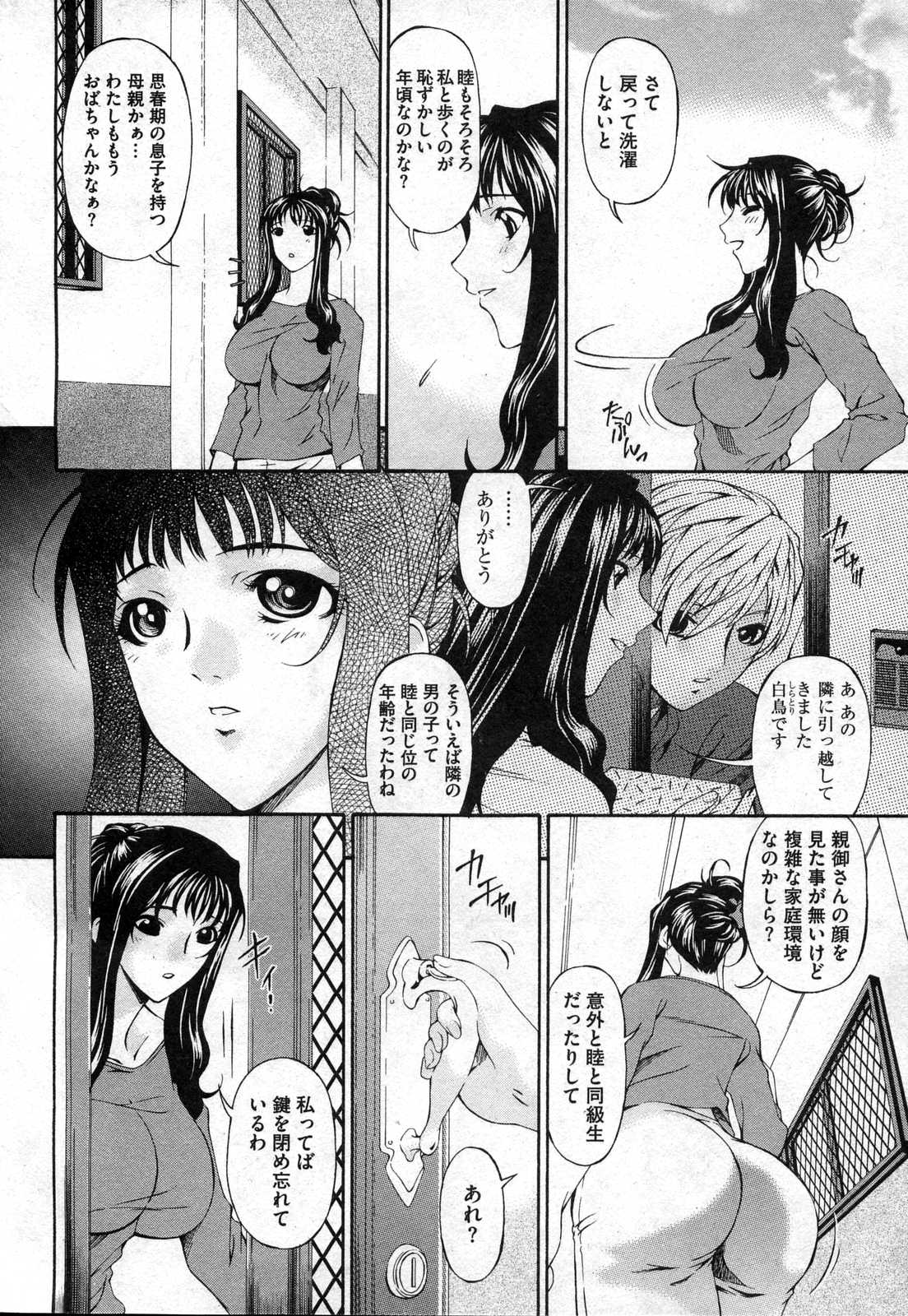 COMIC XO 2006-10 page 8 full