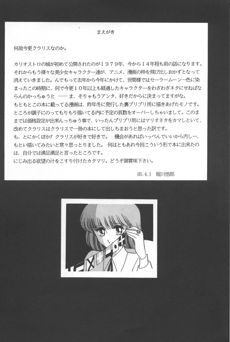 Junketsu page 3 full