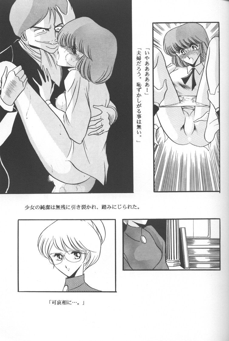 Junketsu page 6 full