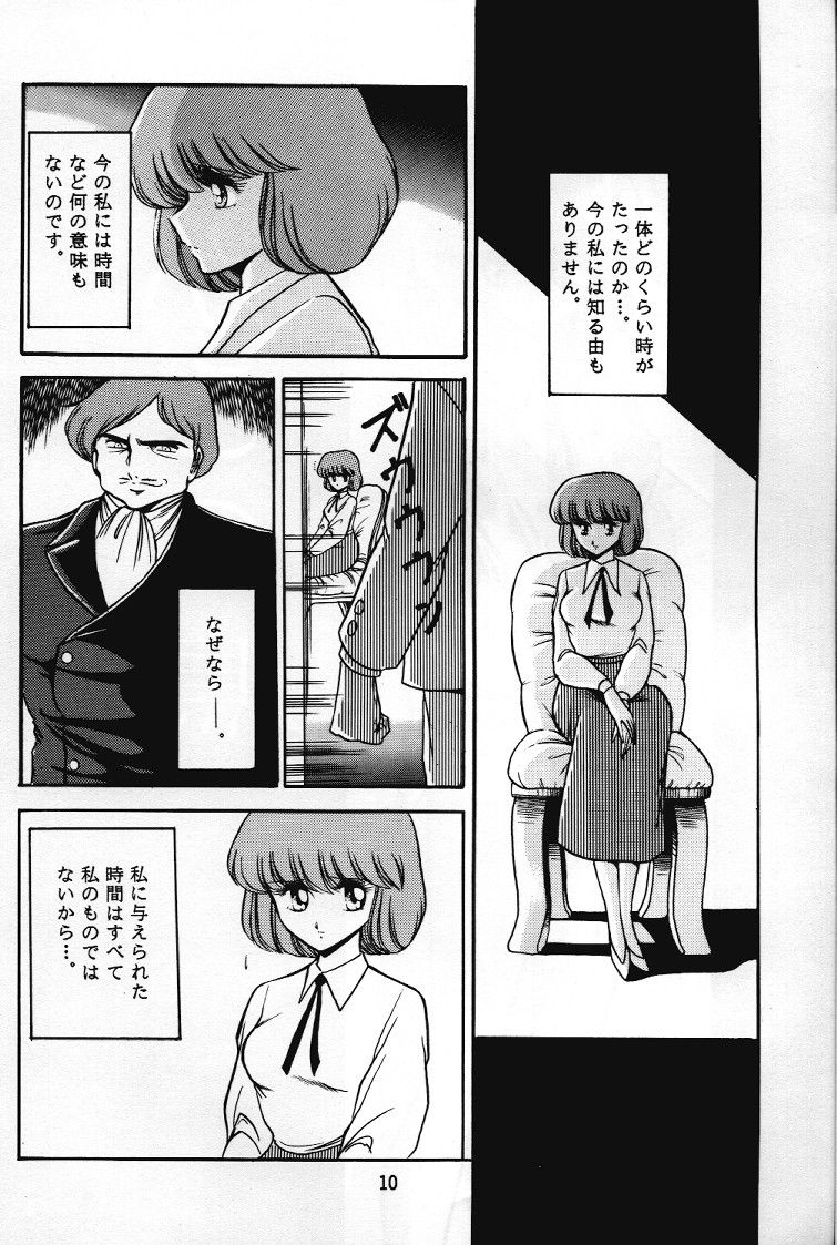 Junketsu page 9 full
