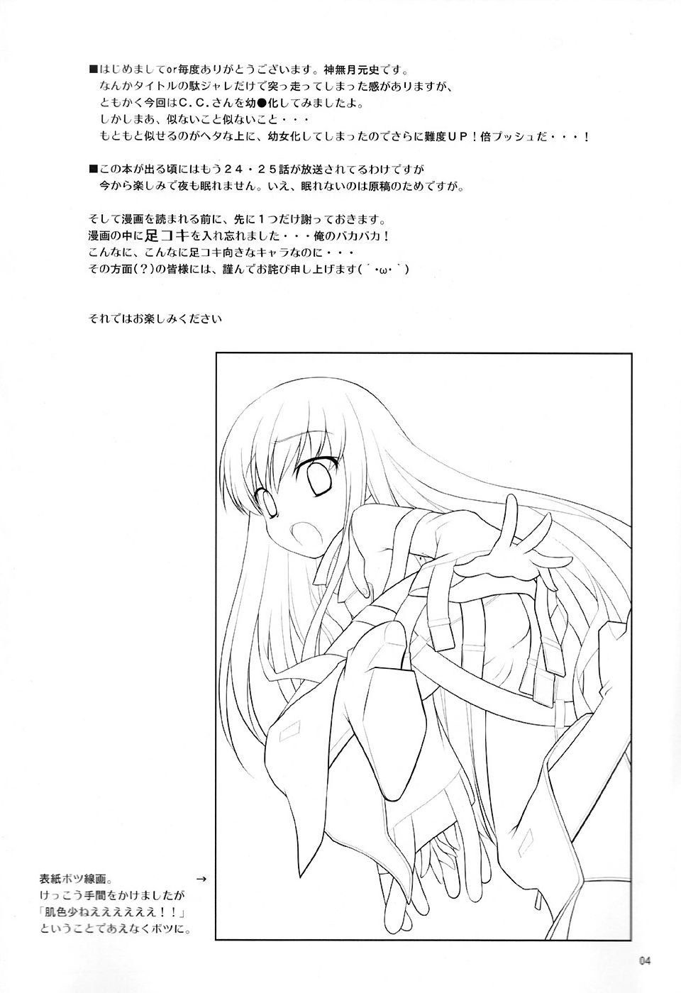 Kodomo Geass. page 3 full