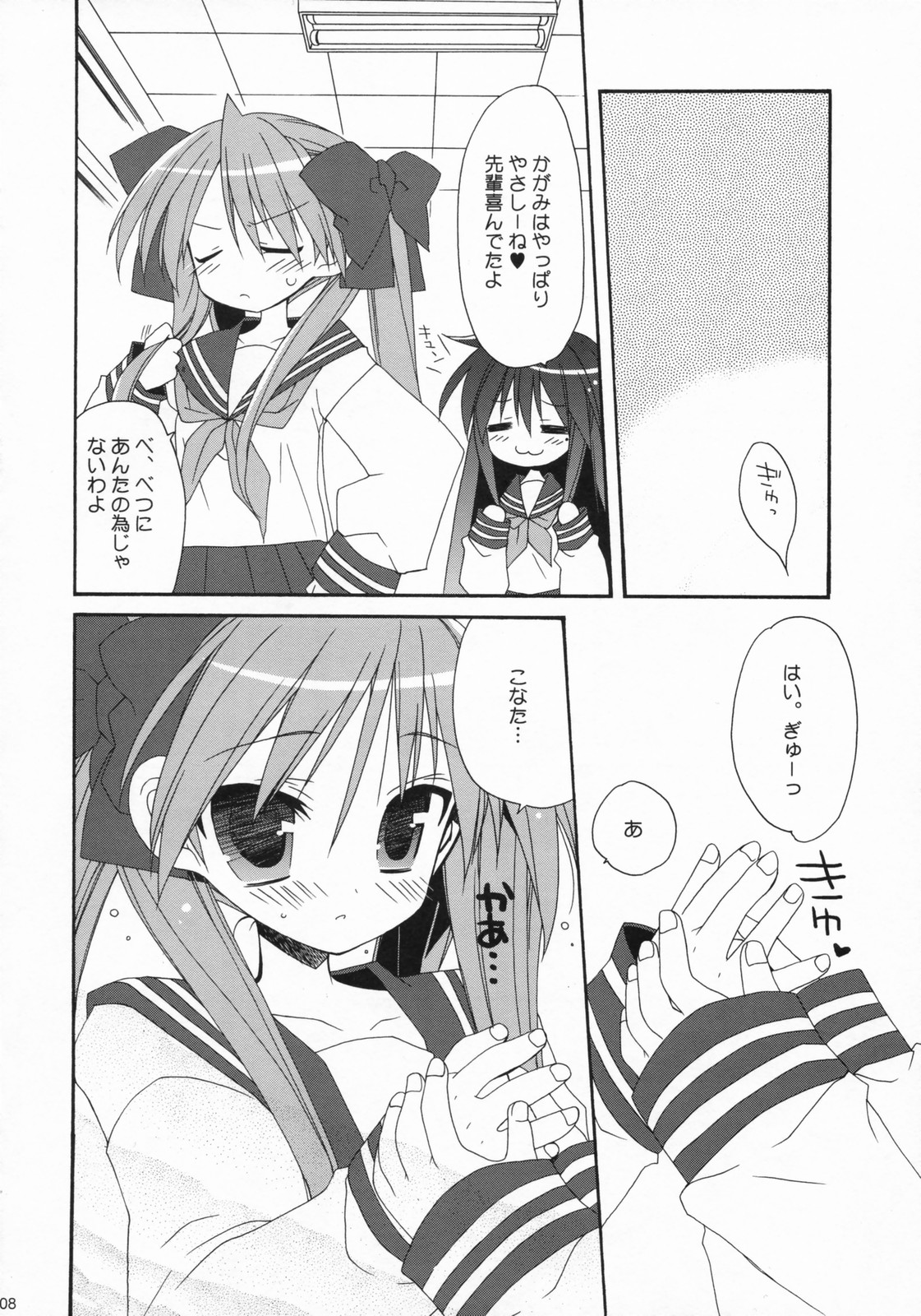 LOVERY POCKY page 7 full