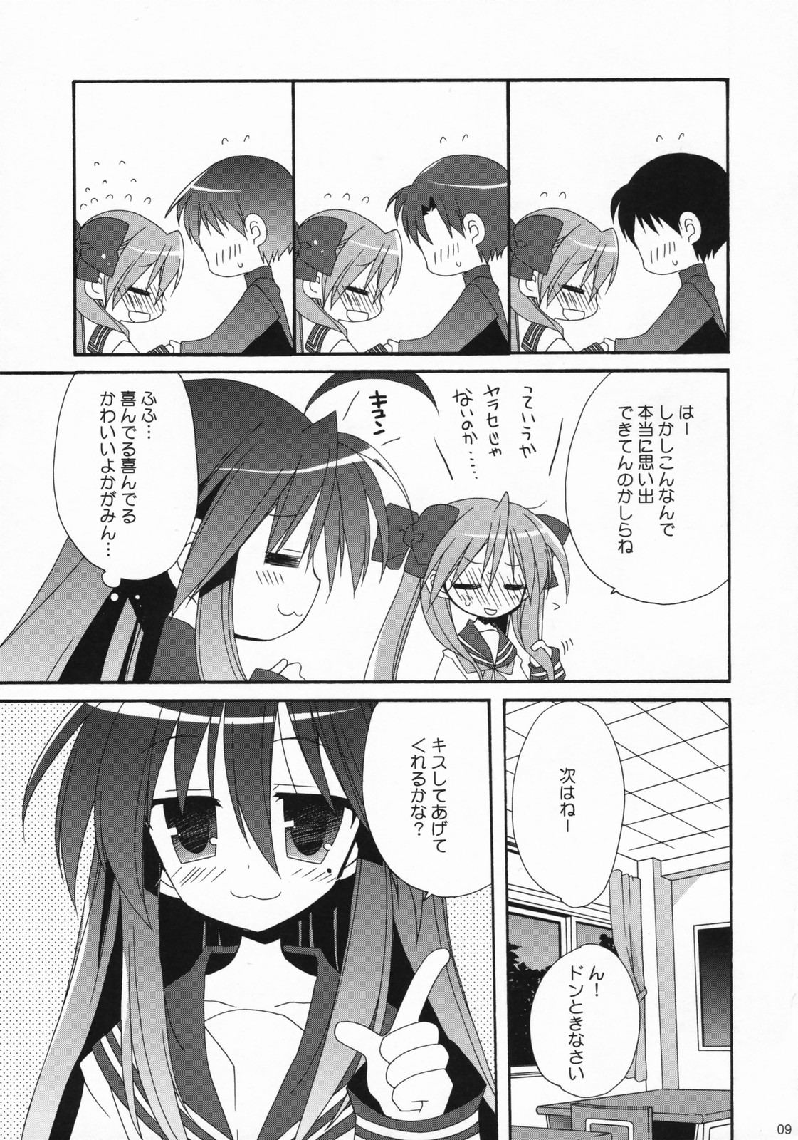 LOVERY POCKY page 8 full
