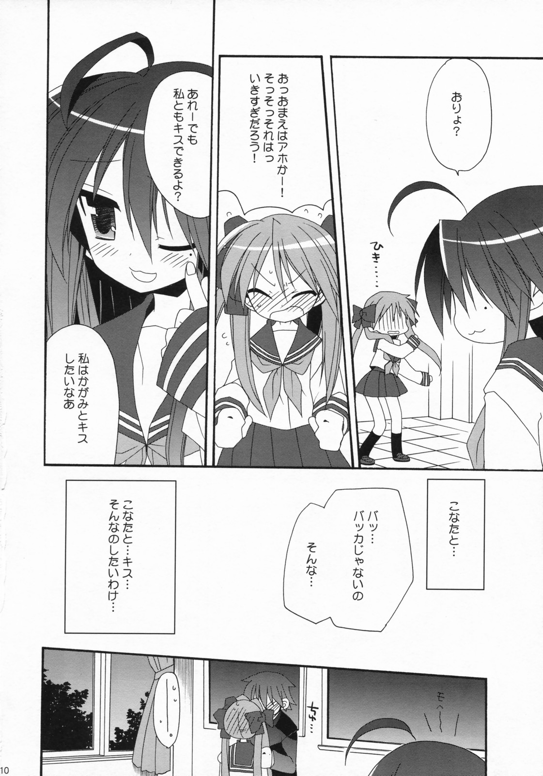LOVERY POCKY page 9 full