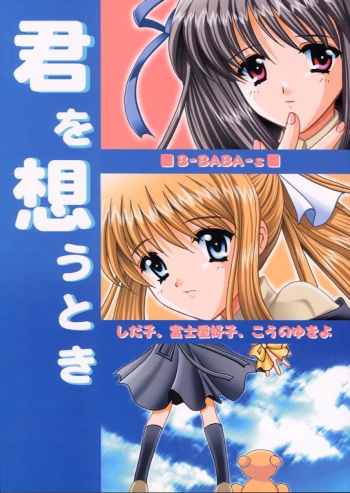 Kimi o Omou Toki cover