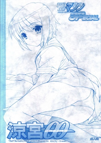 TIMTIM MACHINE SPecial Suzumiya 00 cover