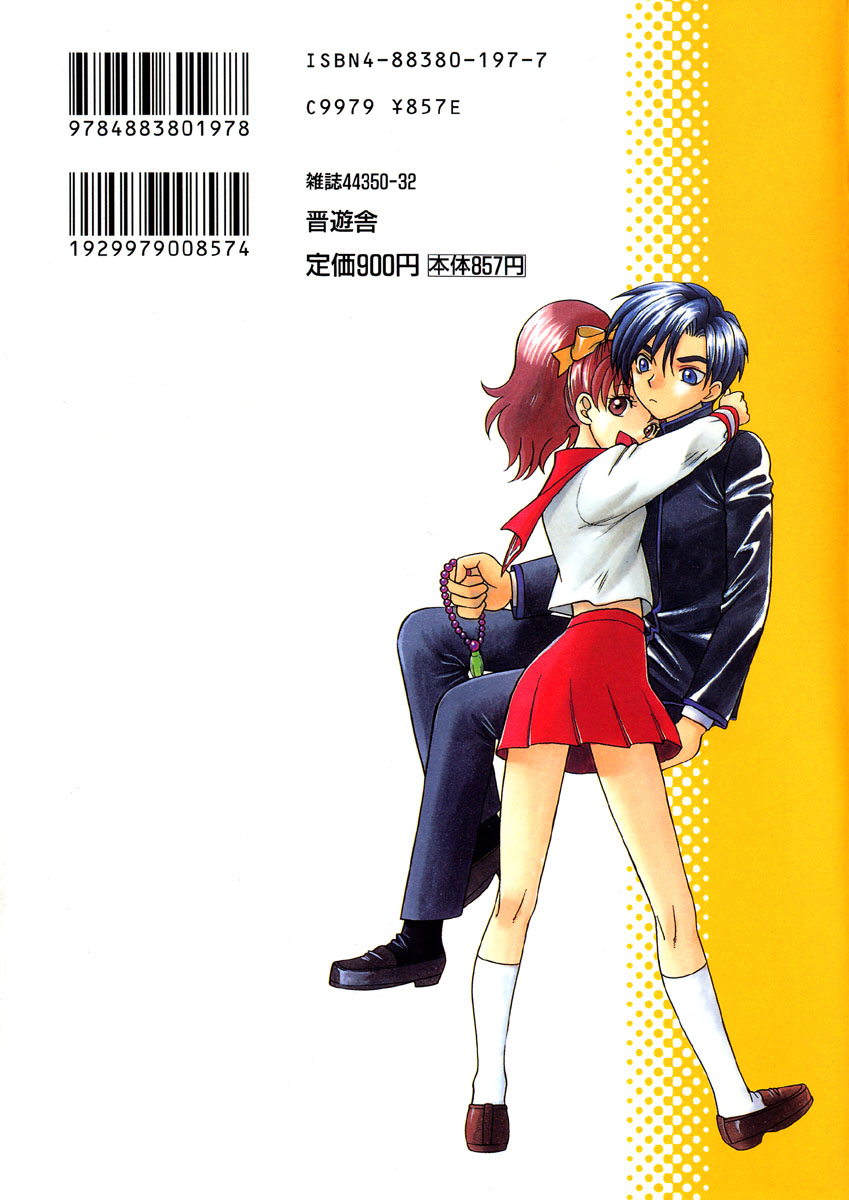 Tenshi no Sasayaki Akuma no Kiss page 3 full