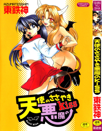 Tenshi no Sasayaki Akuma no Kiss cover