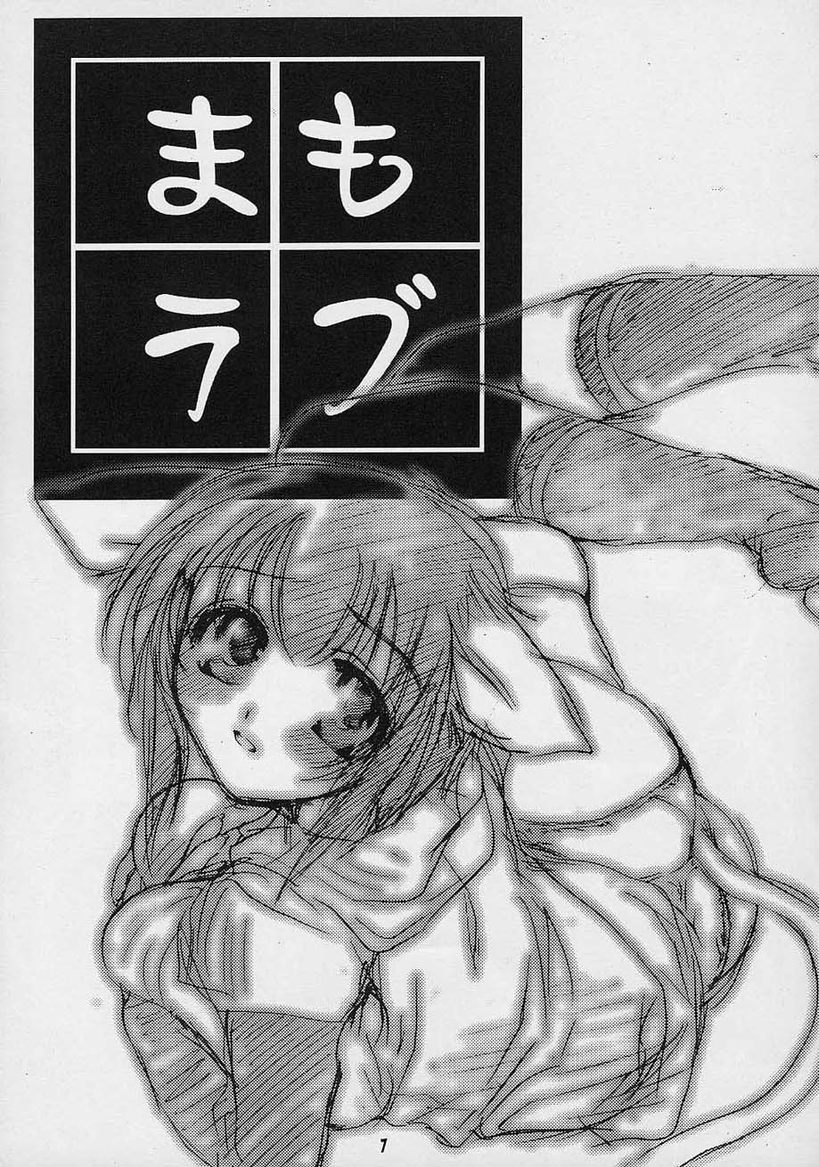 Mamo Love page 6 full