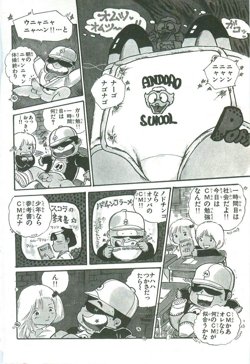 Andro-Trio Vol. 2 page 5 full