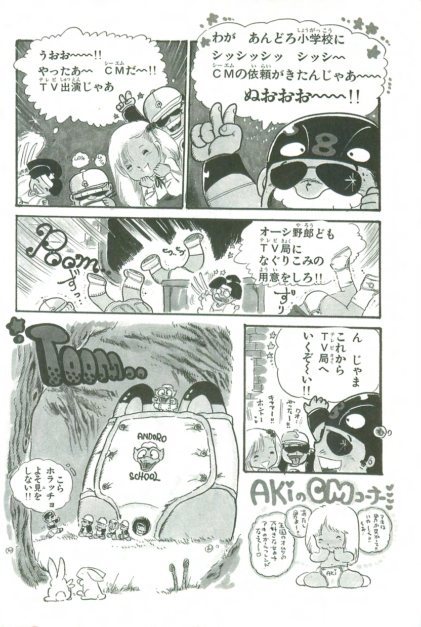 Andro-Trio Vol. 2 page 7 full