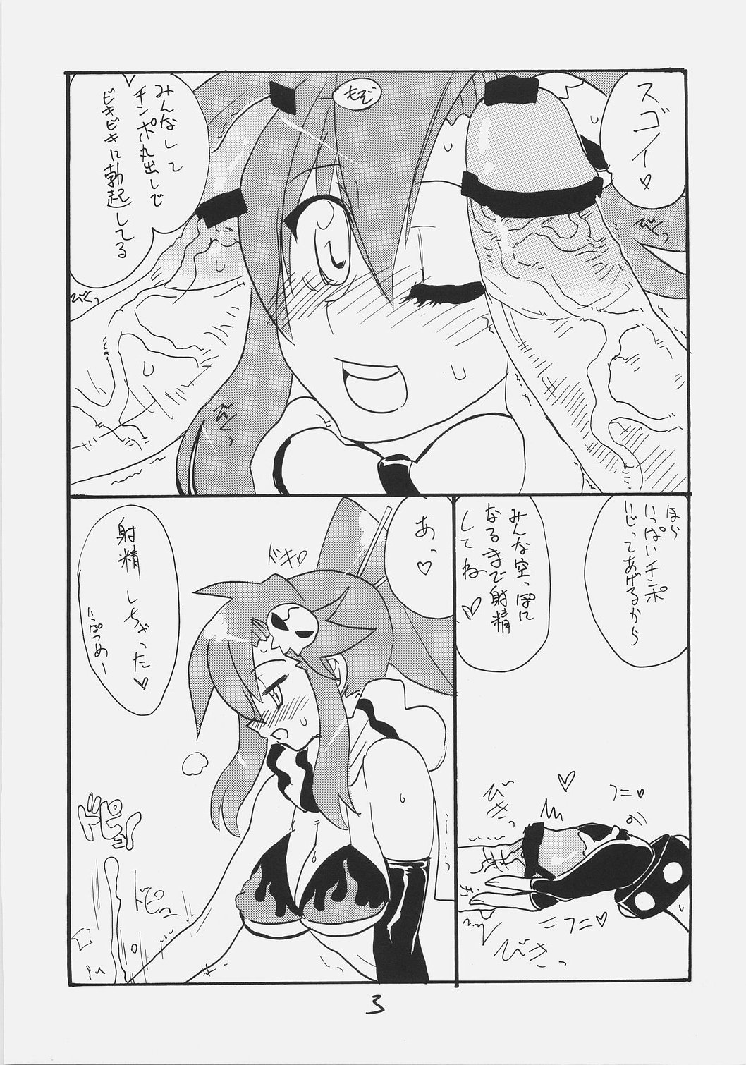Rifle Undou page 2 full