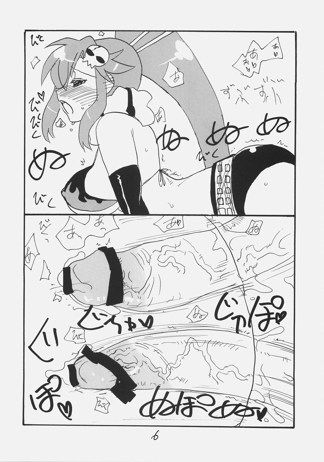 Rifle Undou page 5 full