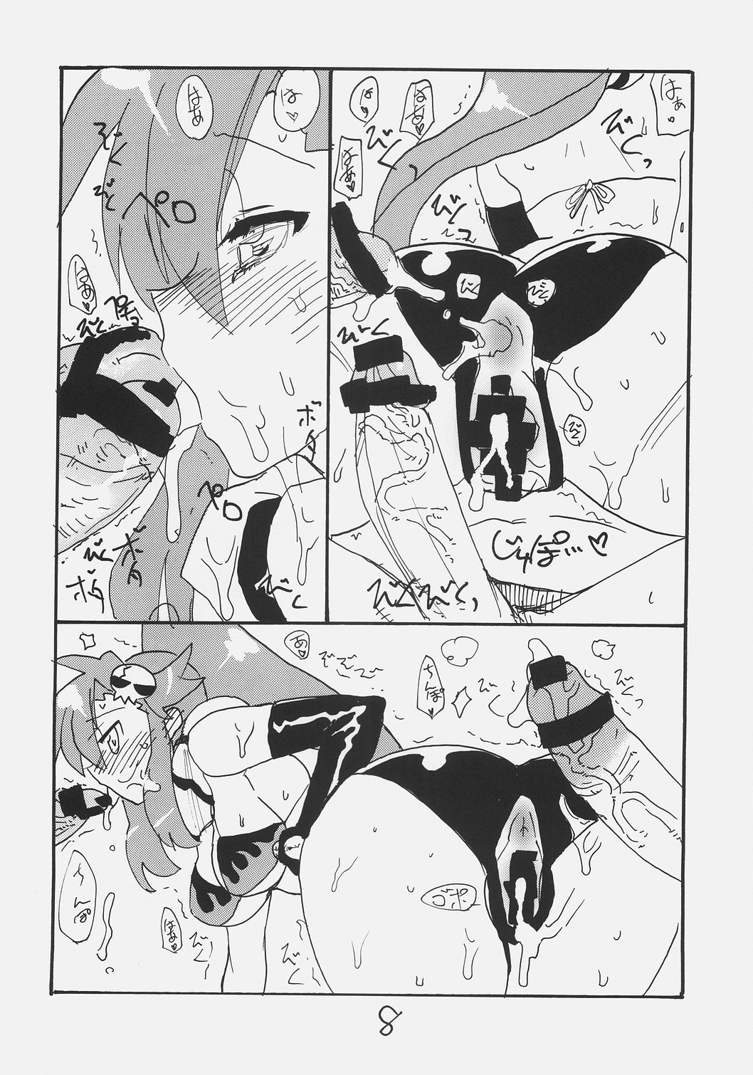 Rifle Undou page 7 full